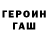 ГАШ 40% ТГК knya _