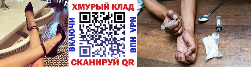 Героин хмурый Дмитриев