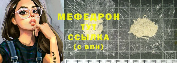 мяу мяу кристалл Гусиноозёрск