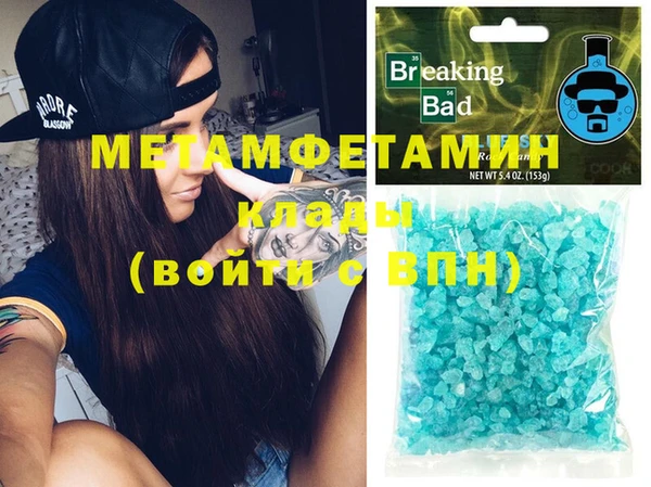 мяу мяу кристалл Гусиноозёрск